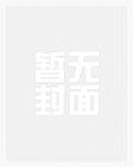 异星神的实力