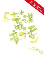 蓄谋诱捕免费阅读