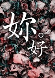 妳好芭蕾