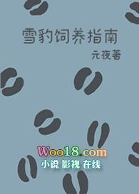 雪豹适合家养吗