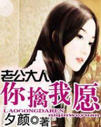 老公大人求放过全文