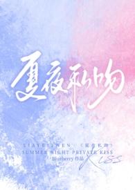 主角叫夏天的