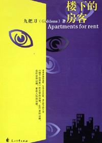 楼房一楼下面是空的