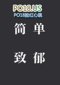 特别致郁的