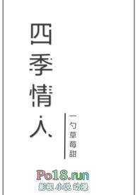 四季情1981粤语