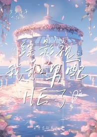 综影视快穿男主