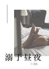 溺于昼夜秦沅高