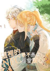 npc叫啥