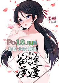 穿书之欲途漫漫TXT全文