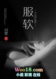 服软(NP) 结局黎阮