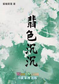 翡色殊宠txt