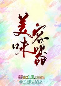 美味速增