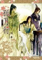 女尊月事