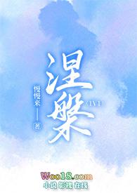 涅槃2008番外