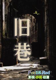 旧巷笙歌双男主