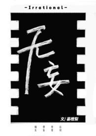 无妄生欢对应的情侣名