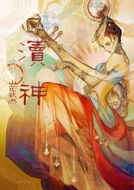 渎神w+k