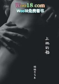 上她的船蹦蹦号飞车杰众文学