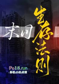 末日生存法则nphTXT