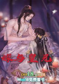 嫁与皇兄(双洁h)第 1 章(1/2)丽春院头