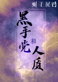 黑手党的覆灭