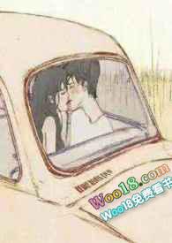 穿成哥哥的未婚妻全文