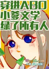 穿进abo小爹文学绿了所有人npby魔法市