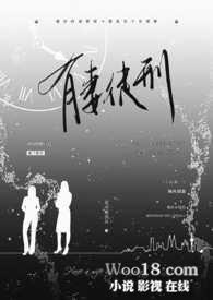 有妻徒刑(论挨操心理学)_(二百零五)