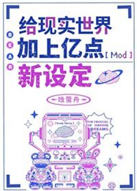 世界更新中by烛舟免费阅读