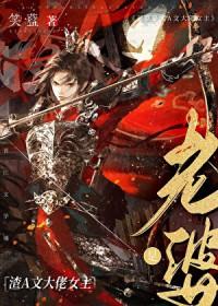 老婆是渣a文大佬女主gl 免费阅读