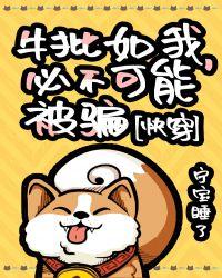 牛批怎么说出来有文化