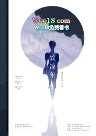 致凉年(1V2 骨科)