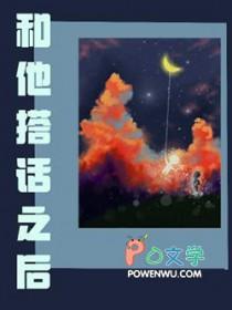 搭话什么意思?