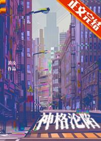 神格神格在哪里txt