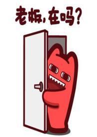 来讲讲我和我老板那些事by卫生纸