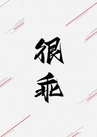 很乖是哪里的方言