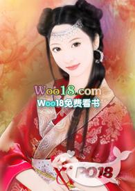 爹爹的小媳妇林月庄严