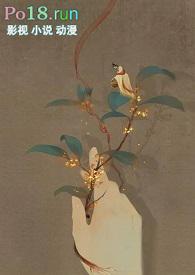 穿书女配上位记(1v1 高H SC)(猹总)全文