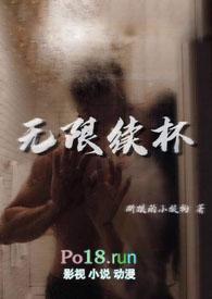 永劫无间通行证无限续杯