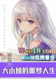 快穿之大小姐的噩梦人生28