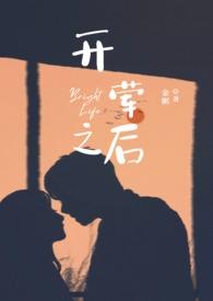 开荤之后(校园H)漫画