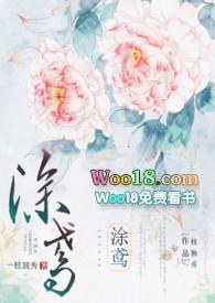 涂鸢谢引鹤短剧免费观看