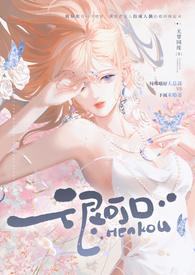 强取豪夺 高干文