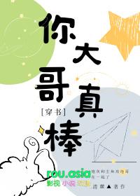 大哥你真好图片