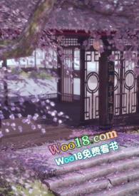 颤声娇(古言1v1)作者余袅袅百度