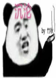 沉沦(高H/NPH)(竹秋)全文