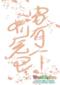 家有娇妻百度百科