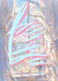 陷落美好免费