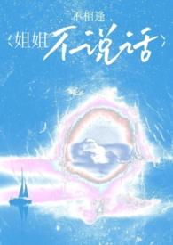 姐姐不爱我了怎么办
