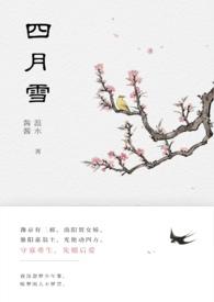 名四月